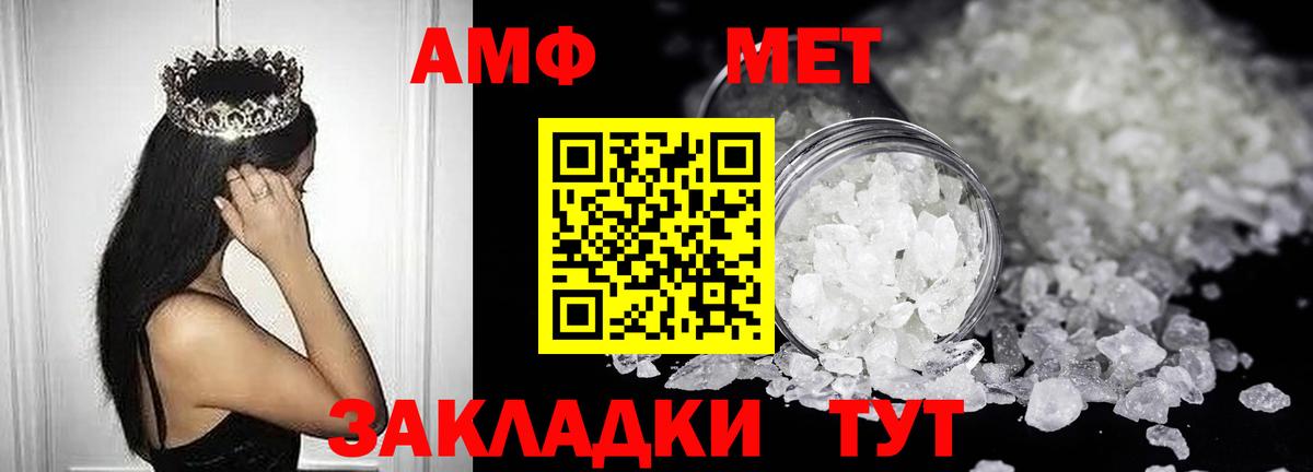 АМФ  Amphetamine Premium  Вход с VPN  Старый Оскол 