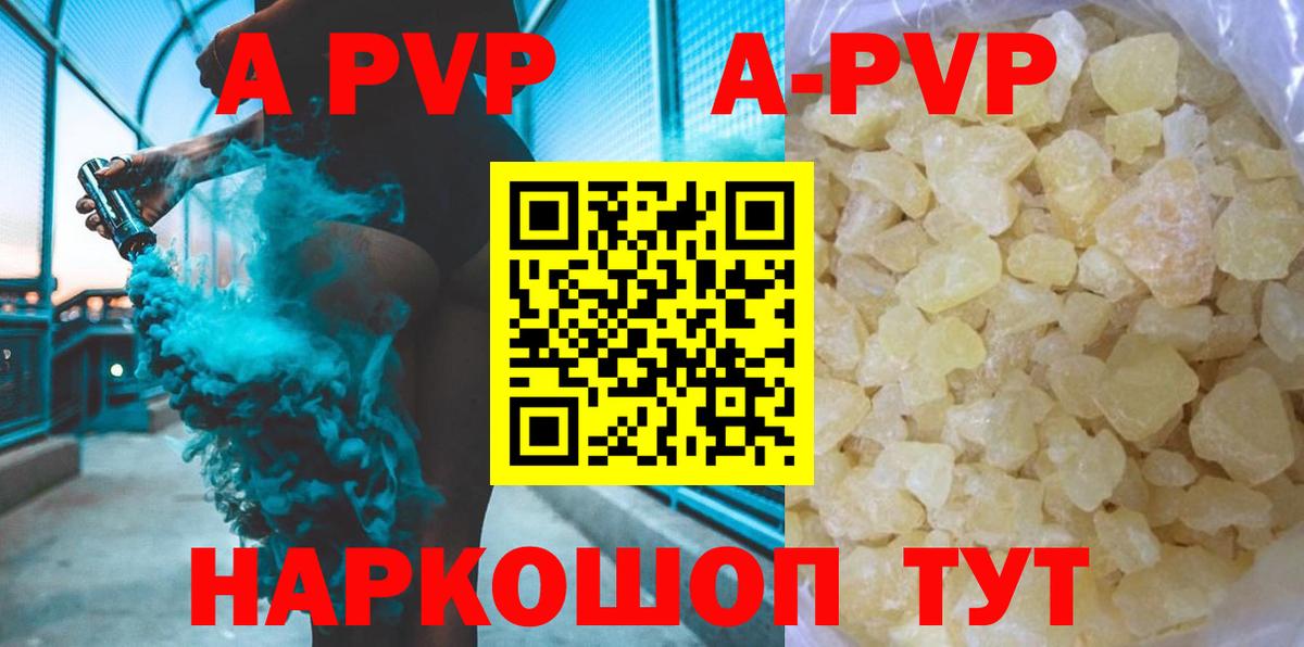 как найти закладки  Вход с VPN  А ПВП VHQ  Старый Оскол  Alpha PVP мука  Alpha PVP кристаллы 