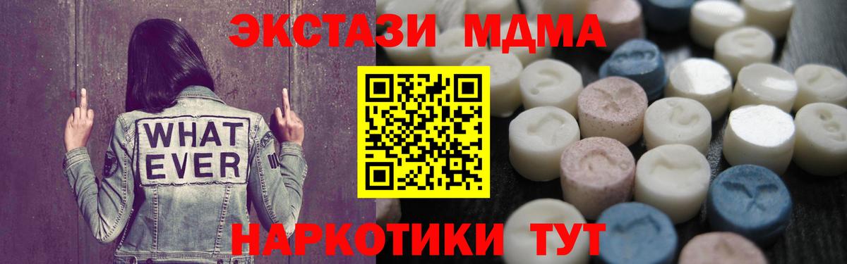 Ecstasy таблы  Экстази Philipp Plein  Экстази  Старый Оскол  Вход с VPN 