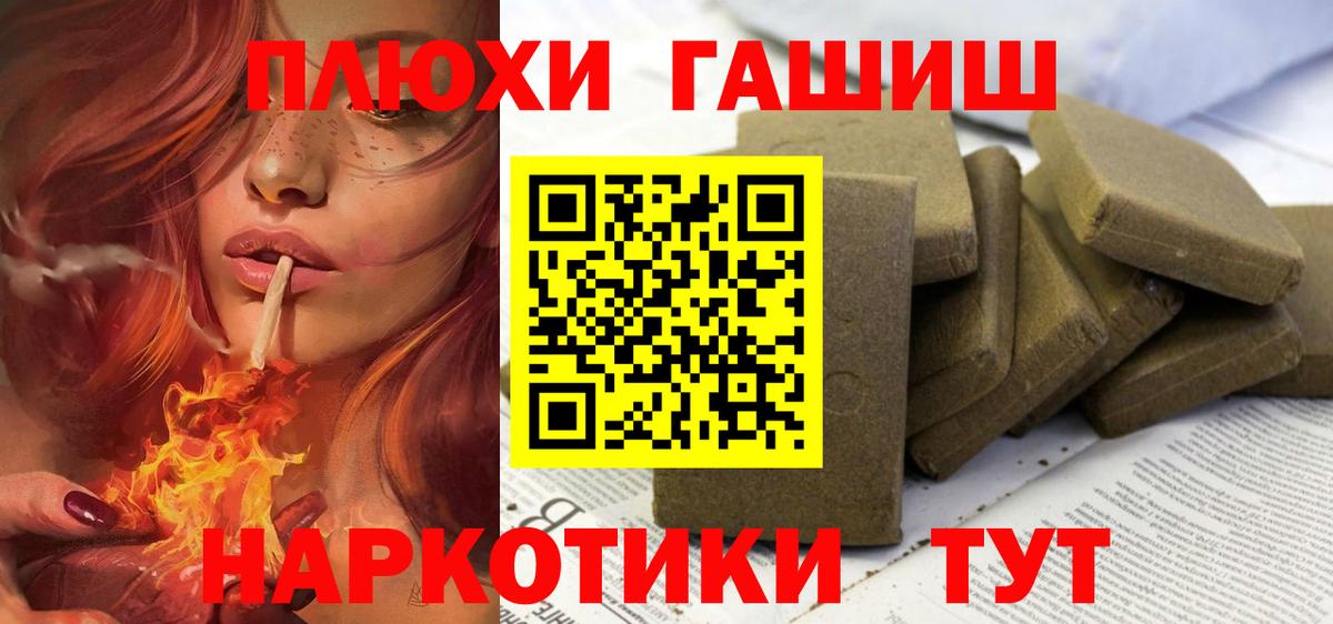 Гашиш гашик  Вход с VPN  ГАШ  ГАШИШ гарик  Старый Оскол 