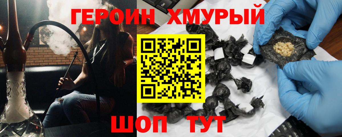 Старый Оскол  Героин герыч  Вход с VPN 