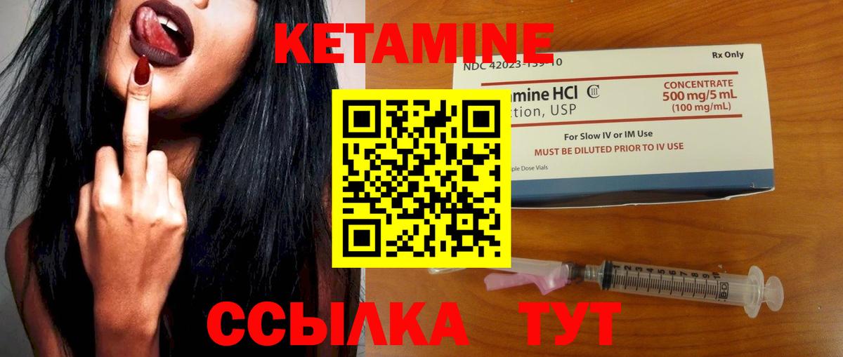 КЕТАМИН ketamine Старый Оскол
