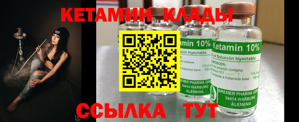 КЕТАМИН ketamine  Кетамин ketamine  Старый Оскол  гидра ТОР  Вход с VPN 
