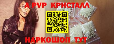 ALPHA-PVP Волгодонск