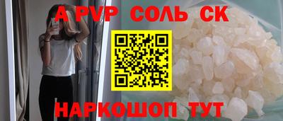 ALPHA-PVP Волгодонск