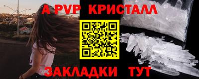 таблы Волжск
