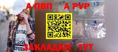 ALPHA-PVP Волгодонск