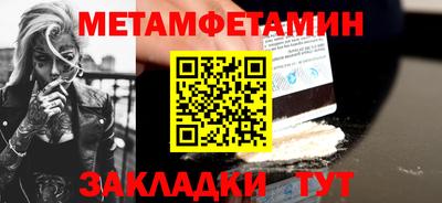 таблы Волжск