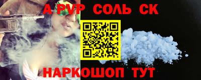 ALPHA-PVP Волгодонск