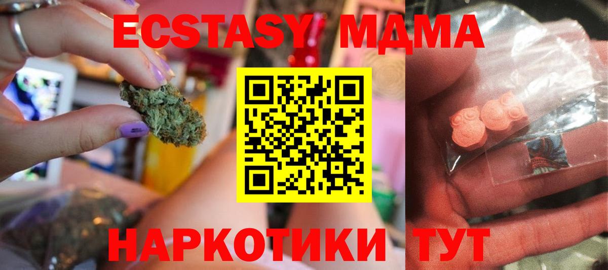 МДМА  Вход с VPN  Старый Оскол  МДМА VHQ 