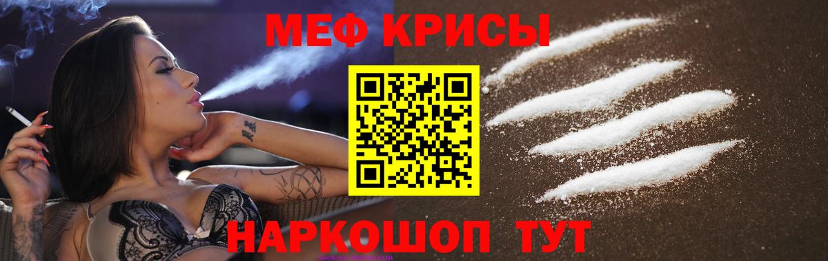 МЕФ Старый Оскол