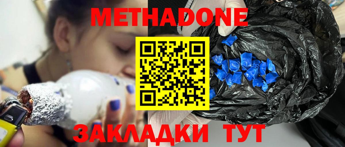 Метадон мёд  Вход с VPN      МЕТАДОН мёд  Старый Оскол 