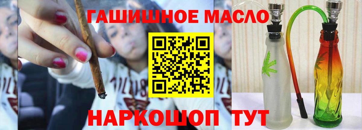 Дистиллят ТГК THC oil  наркотики  Старый Оскол  Вход с VPN 